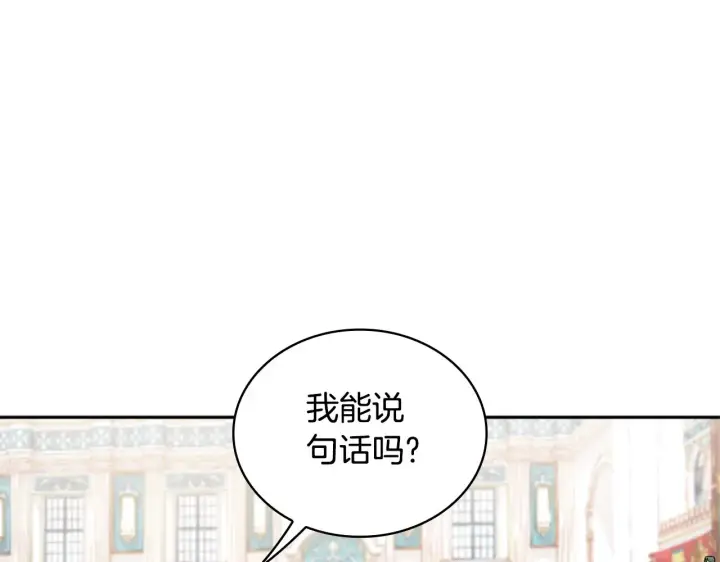 《公爵大人的玩具熊》第35话 熊熊救公爵图55