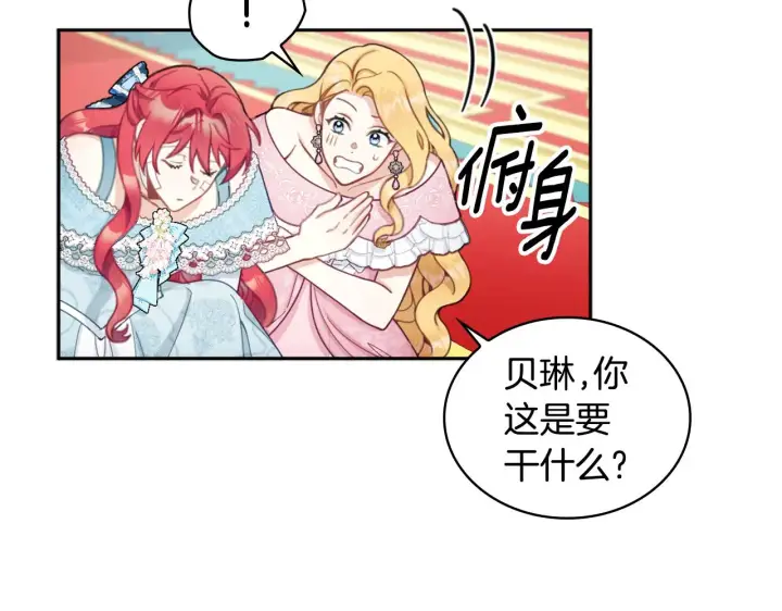 《公爵大人的玩具熊》第35话 熊熊救公爵图57