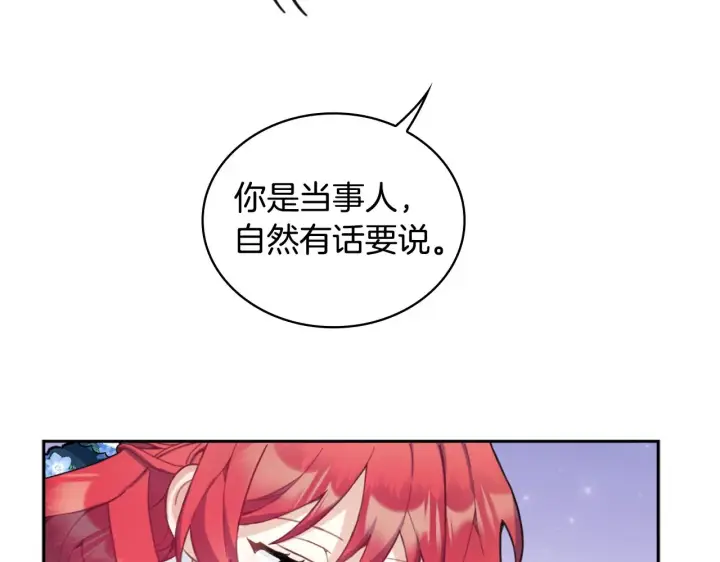 《公爵大人的玩具熊》第35话 熊熊救公爵图59
