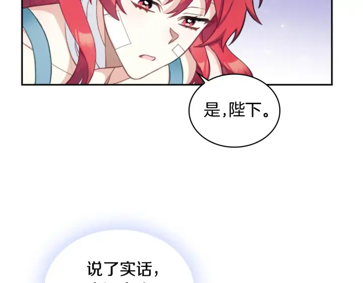 《公爵大人的玩具熊》第35话 熊熊救公爵图60