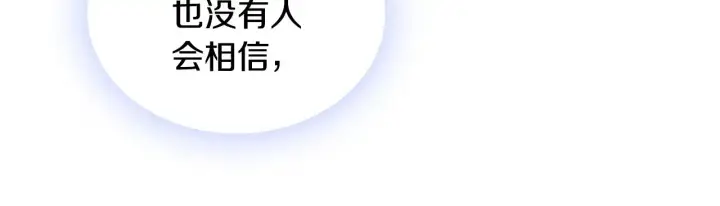 《公爵大人的玩具熊》第35话 熊熊救公爵图61