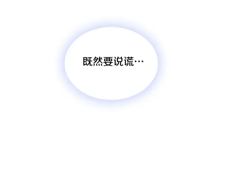 《公爵大人的玩具熊》第35话 熊熊救公爵图62