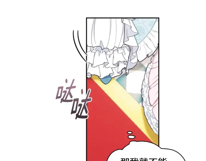 《公爵大人的玩具熊》第35话 熊熊救公爵图63