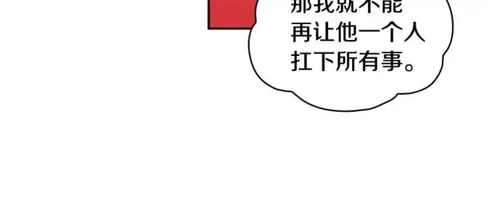 《公爵大人的玩具熊》第35话 熊熊救公爵图64