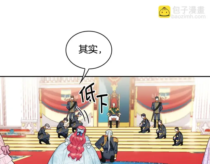 《公爵大人的玩具熊》第35话 熊熊救公爵图65