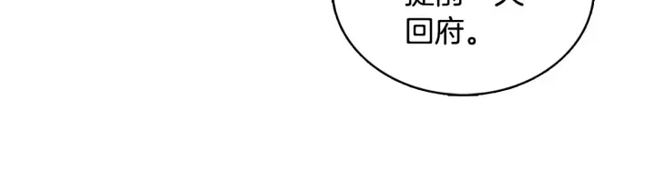 《公爵大人的玩具熊》第35话 熊熊救公爵图71