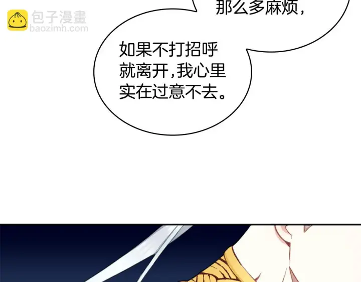 《公爵大人的玩具熊》第35话 熊熊救公爵图73