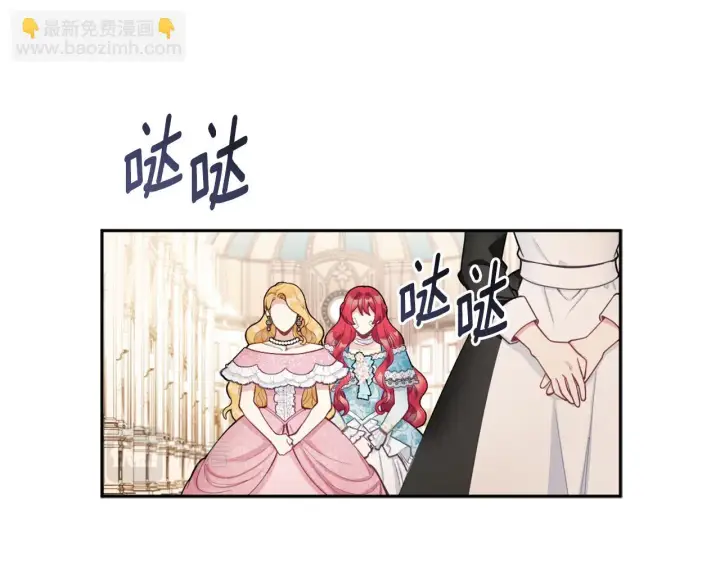 《公爵大人的玩具熊》第35话 熊熊救公爵图8