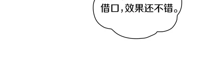 《公爵大人的玩具熊》第35话 熊熊救公爵图82