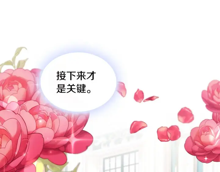 《公爵大人的玩具熊》第35话 熊熊救公爵图83