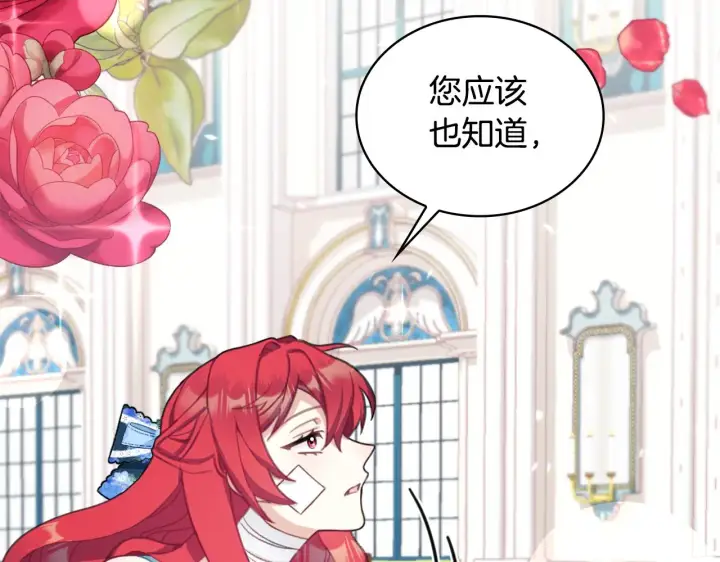 《公爵大人的玩具熊》第35话 熊熊救公爵图84
