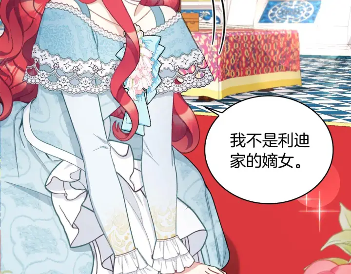 《公爵大人的玩具熊》第35话 熊熊救公爵图85