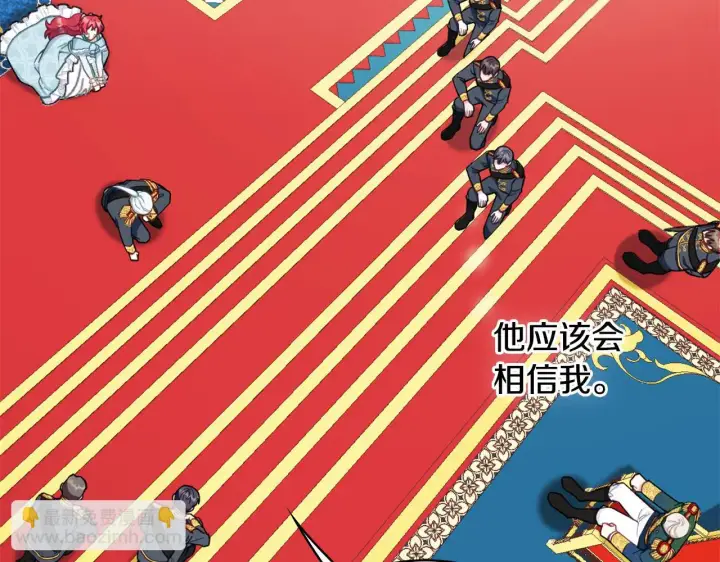 《公爵大人的玩具熊》第35话 熊熊救公爵图89