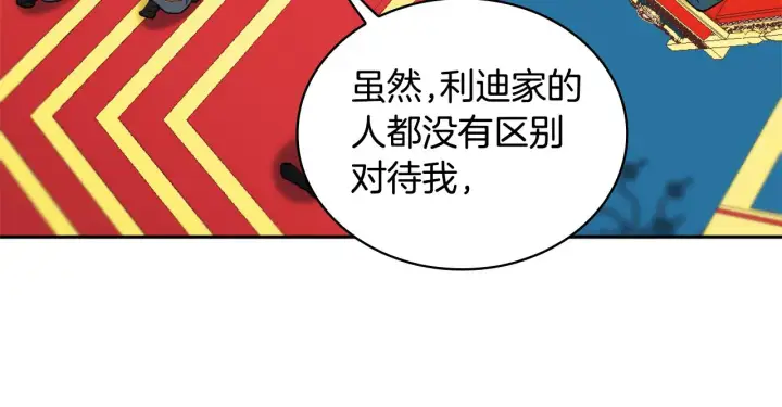 《公爵大人的玩具熊》第35话 熊熊救公爵图90