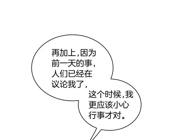 《公爵大人的玩具熊》第35话 熊熊救公爵图95