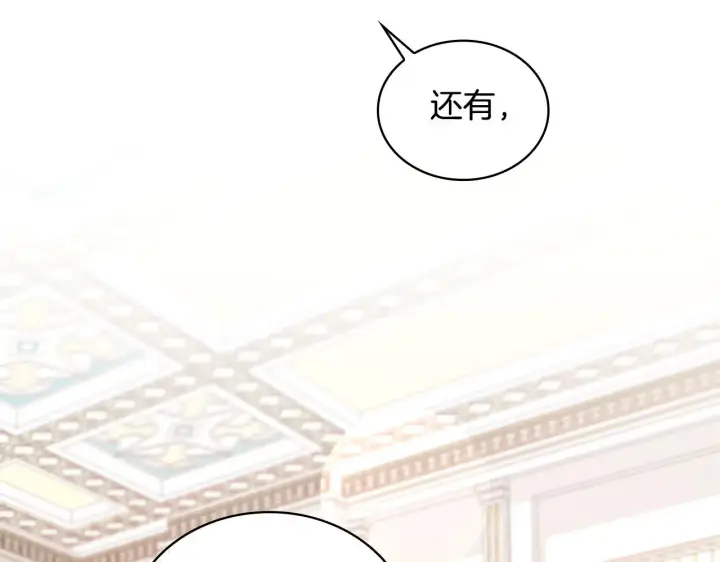 《公爵大人的玩具熊》第35话 熊熊救公爵图97