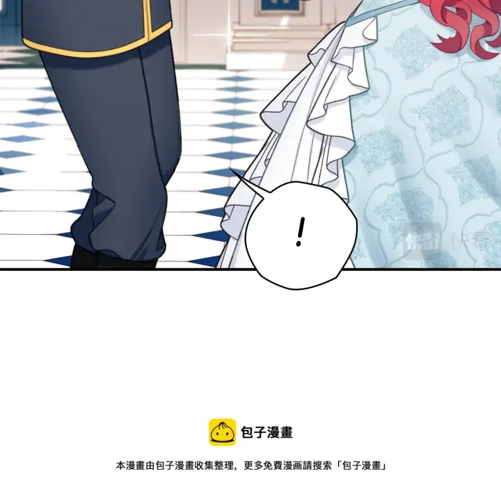 《公爵大人的玩具熊》第36话 我喜欢你图100