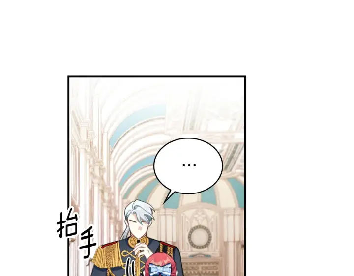 《公爵大人的玩具熊》第36话 我喜欢你图102