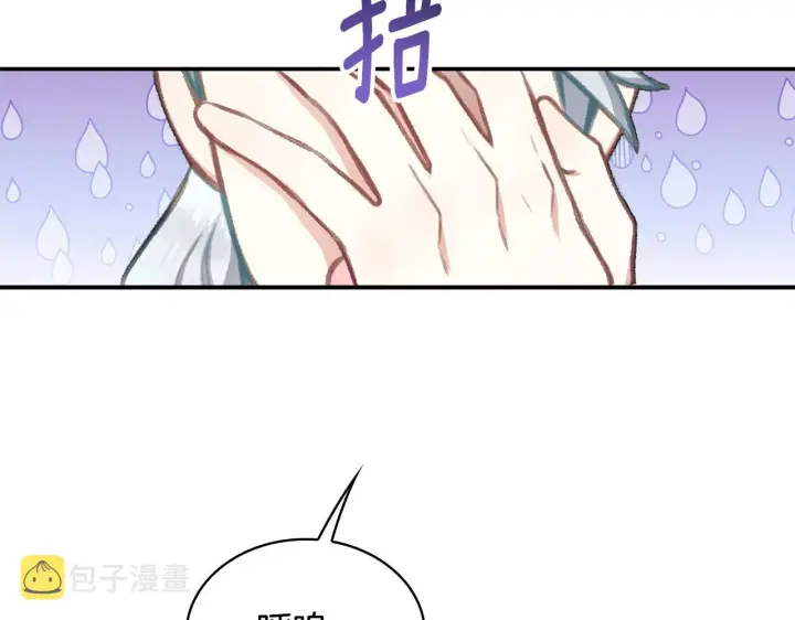 《公爵大人的玩具熊》第36话 我喜欢你图104
