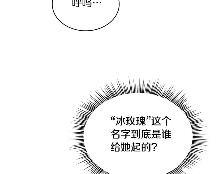 《公爵大人的玩具熊》第36话 我喜欢你图105