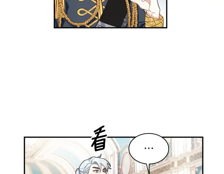 《公爵大人的玩具熊》第36话 我喜欢你图108