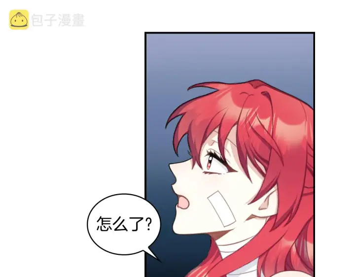 《公爵大人的玩具熊》第36话 我喜欢你图110