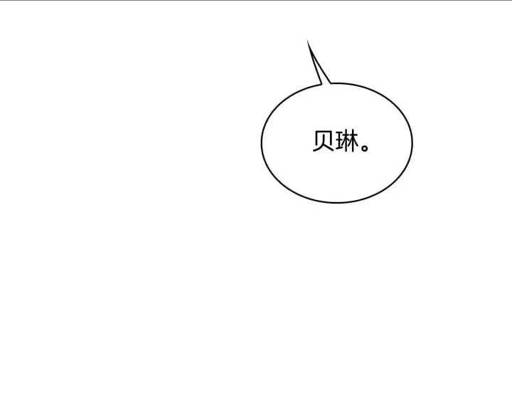 《公爵大人的玩具熊》第36话 我喜欢你图113
