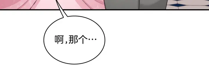 《公爵大人的玩具熊》第36话 我喜欢你图119