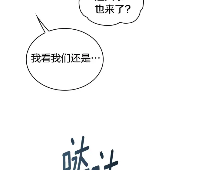 《公爵大人的玩具熊》第36话 我喜欢你图121