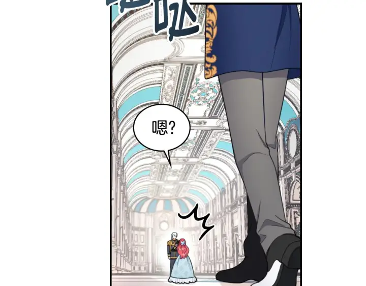 《公爵大人的玩具熊》第36话 我喜欢你图122