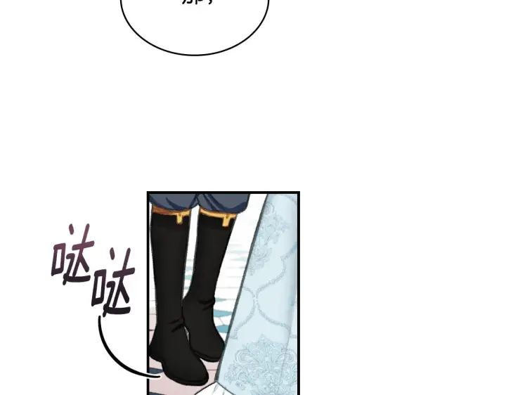 《公爵大人的玩具熊》第36话 我喜欢你图131