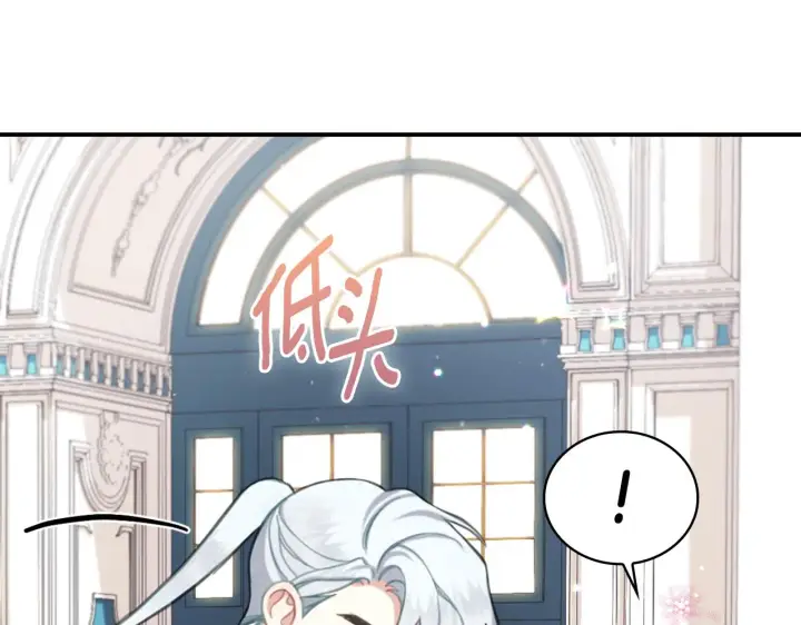 《公爵大人的玩具熊》第36话 我喜欢你图133
