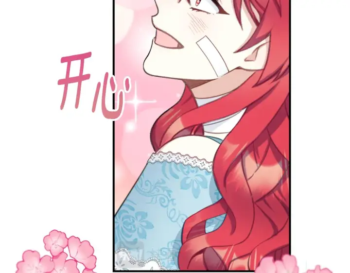 《公爵大人的玩具熊》第36话 我喜欢你图138