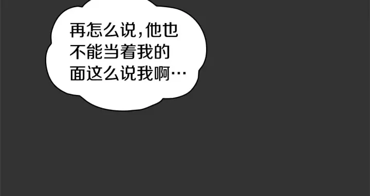 《公爵大人的玩具熊》第36话 我喜欢你图14