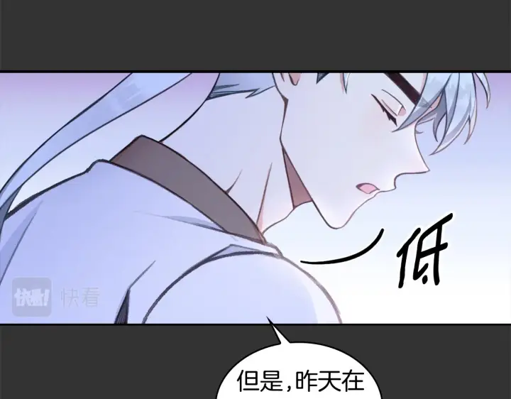 《公爵大人的玩具熊》第36话 我喜欢你图15