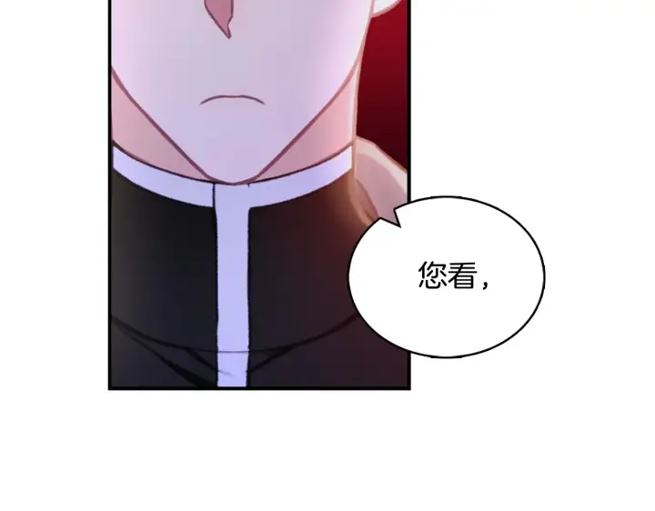 《公爵大人的玩具熊》第36话 我喜欢你图151