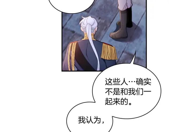 《公爵大人的玩具熊》第36话 我喜欢你图154