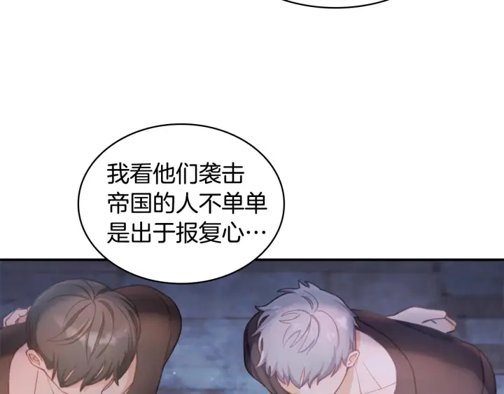 《公爵大人的玩具熊》第36话 我喜欢你图157