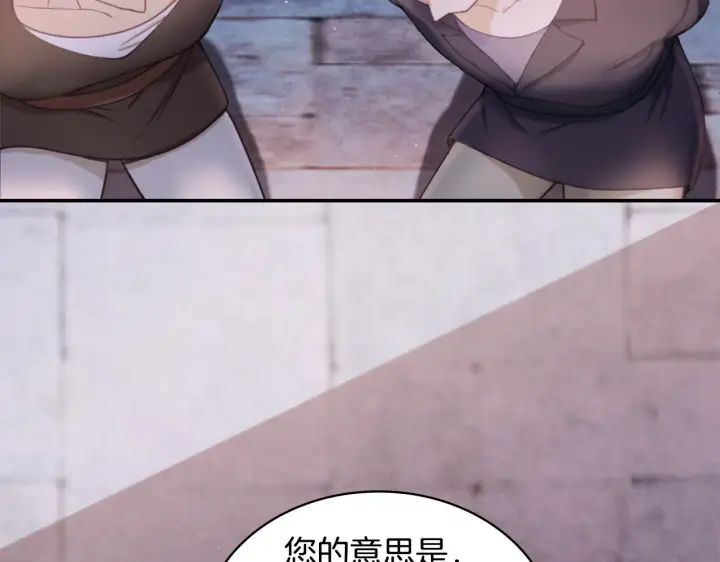 《公爵大人的玩具熊》第36话 我喜欢你图158