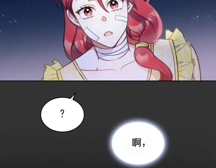 《公爵大人的玩具熊》第36话 我喜欢你图17