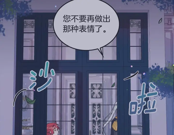 《公爵大人的玩具熊》第36话 我喜欢你图19