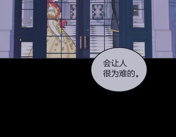《公爵大人的玩具熊》第36话 我喜欢你图20