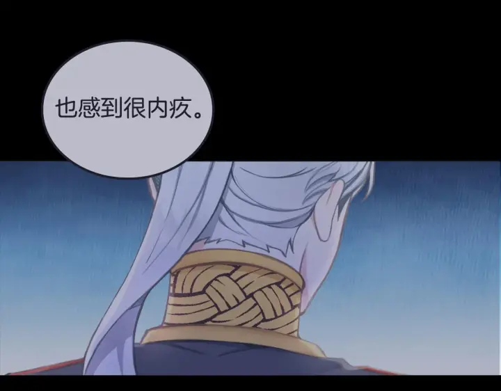 《公爵大人的玩具熊》第36话 我喜欢你图21