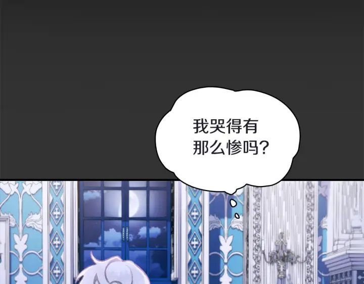 《公爵大人的玩具熊》第36话 我喜欢你图23