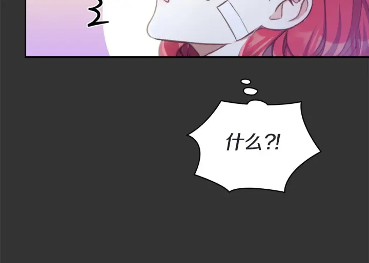 《公爵大人的玩具熊》第36话 我喜欢你图26