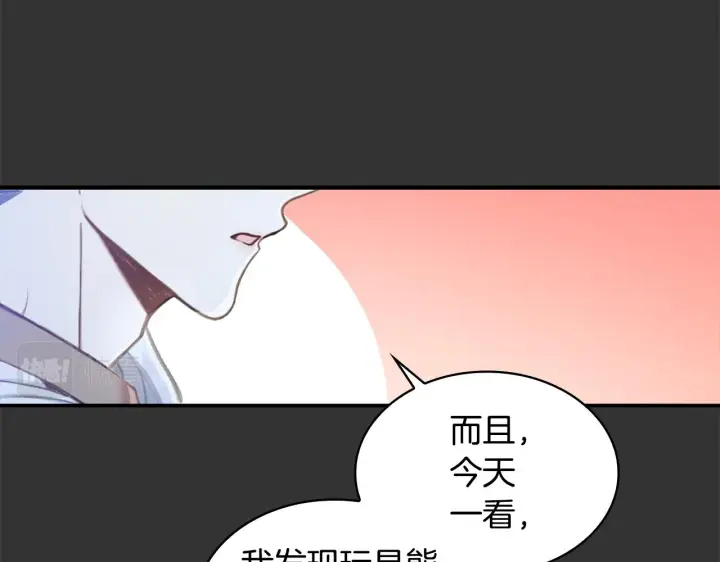 《公爵大人的玩具熊》第36话 我喜欢你图29