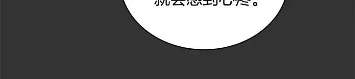 《公爵大人的玩具熊》第36话 我喜欢你图34