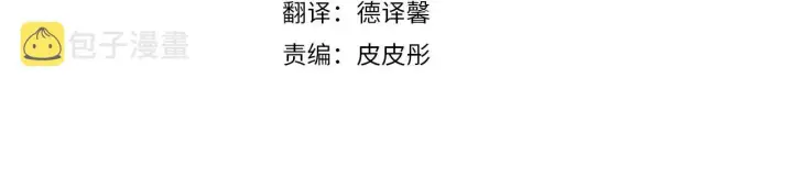 《公爵大人的玩具熊》第36话 我喜欢你图4