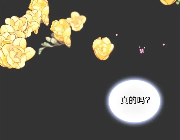 《公爵大人的玩具熊》第36话 我喜欢你图41