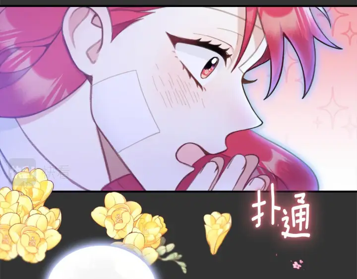 《公爵大人的玩具熊》第36话 我喜欢你图42